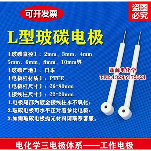L-shaped Glassy Carbon Electrode/2mm/3mm/4mm/5mm Working Electrode/imported Glassy Carbon Electrochemical Three-electrode System