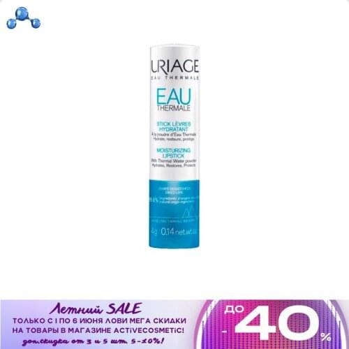 Uriage Lip Cosmetics