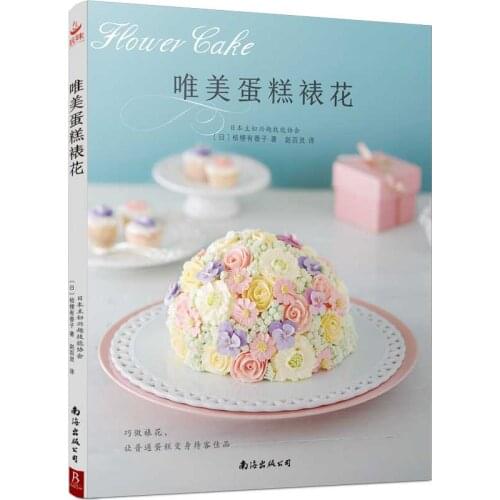 Beautiful Cake Decoration Book 44 Kinds of Fower Cake Decoration Technique Baking Cake Making Tutorial Book