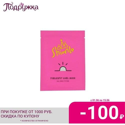 Shionle Goods For Beauty And Health