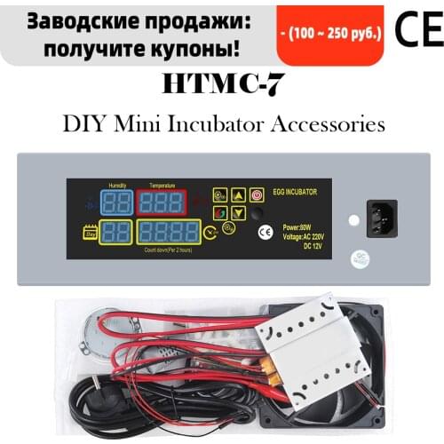 HTMC-7 Multifunctional Automatic Digital Incubator Controller set 12V DIY Mini Incubator Controller high quality Wholesale