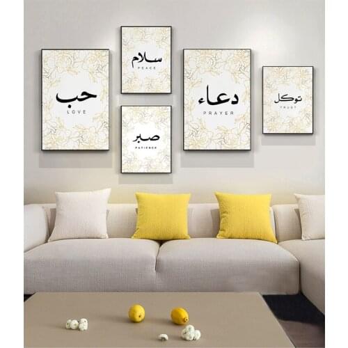 Muhammad Paintings Muslim Picture Home Decor Arabic Calligraphy Canvas Poster Peace Prayer Islamic Wall Art Print Islam Allah