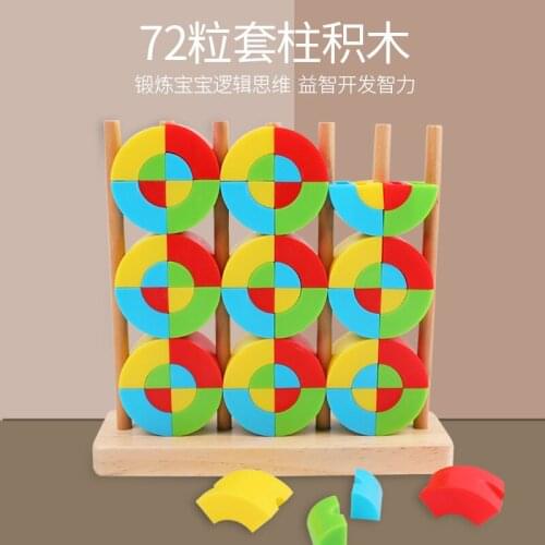 Wooden 72-piece building blocks early education wisdom set of columns building blocks childrens educational toys M78