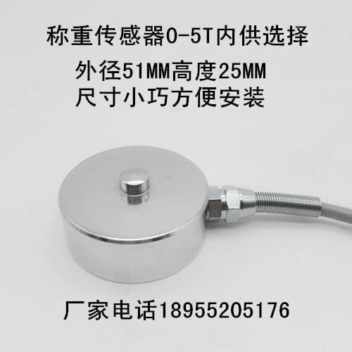 JHBM-1 miniature wear-in load cell pressure- sensor load cell