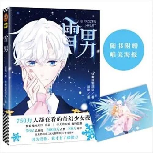 New Hot Fantasy girl Comic Fiction Book Comic Novel Campus Love Boys Youth Manga Fiction Books Livros