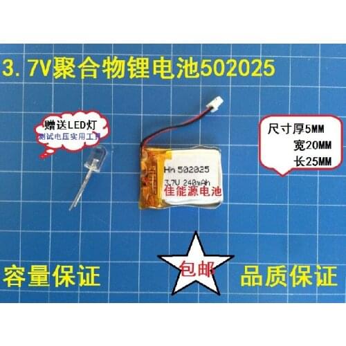 3.7V polymer lithium battery 502025052025 240MAH childrens watch battery Bluetooth Rechargeable Li-ion Cell