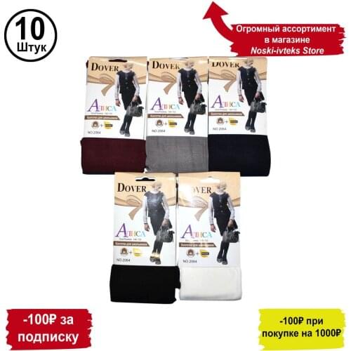 Носки-ИвТекс Tights And Stockings For Girls