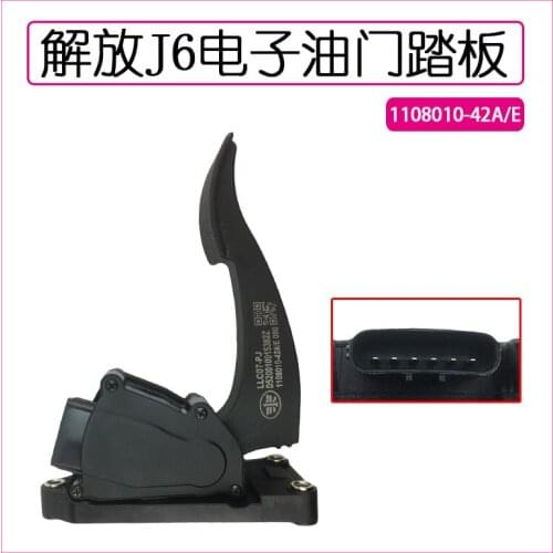 For Jiefang J6 Aowei electronic accelerator pedal assembly 1108010-42A/E 42D accelerator accelerator sensor accelerator pedal
