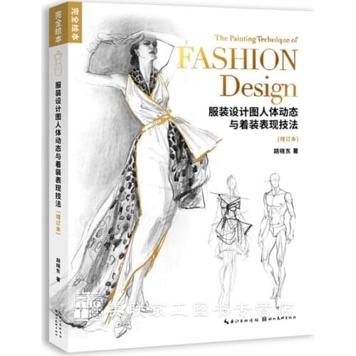 Complete Picture Fashion Design Book Clothing Design Drawing Human Body Dynamics and Dress Expression Techniques Book