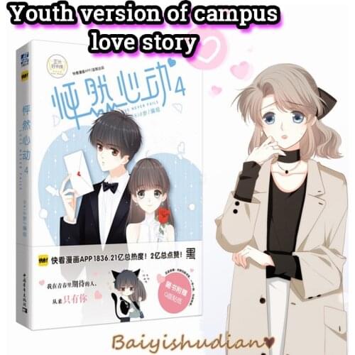 Manga book for Girls Love Story puberty in High School Chinese Edition Romantic Youth Campus Novels Manga Fiction Book 32 folios