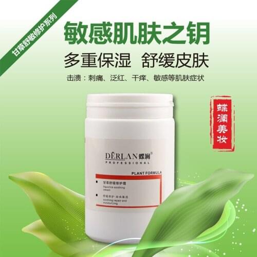 Repair and repair of Glycyrrhiza Glycyrrhizae for repair of water and relieving anaphylaxis