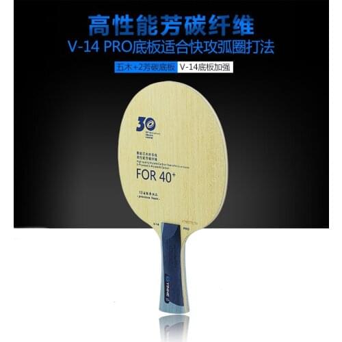 Orignal YINHE V14 PRO 30 years Anniversary arylate carbon table tenis blade/ ping pong blade Free Shipping