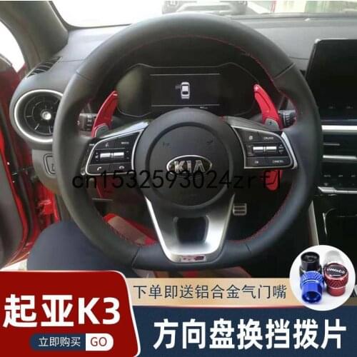 For Kia K3 2019-20 Steering Wheel Shift Paddle Aluminum Alloy