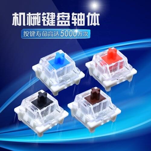 Dust-proof mechanical keyboard shaft body, green shaft, red shaft, tea shaft, black shaft, purple, green, silver, mute, white an