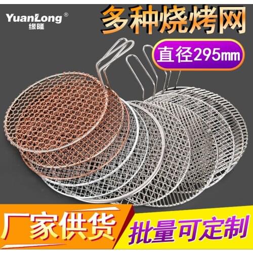 Stainless steel barbecue mesh grill Korean charcoal mesh groove coarse steel mesh BBQ self charcoal grill net baking tray