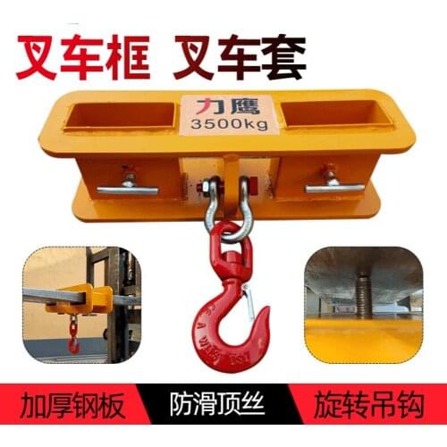 Forklift special spreader hook 3.5 tons lifting fork set fork frame Forklift boom hook