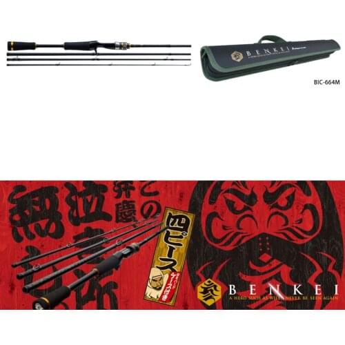 BENKEI PACK ROD 4PCS Bait Casting Fishing Rod BIC-664M BIC-664MH BIC-704H From Japan