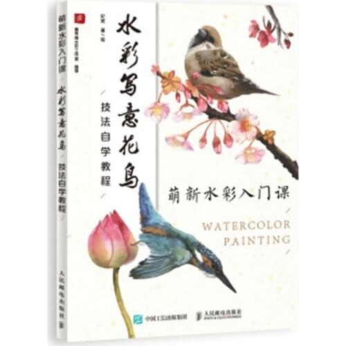 Flower Watercolor Painting Drawing art course book zero basis