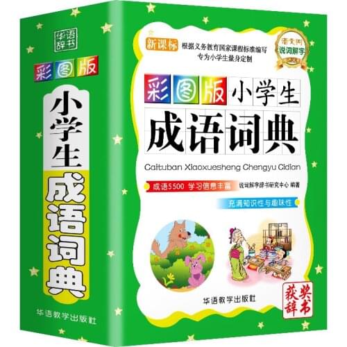 New Chinese Idiom Dictionary characters Dictionary learning Language tool books