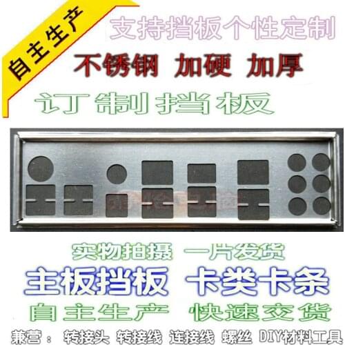 IO I/O Shield BackPlate Blende Bracket For Asus P8P67 WS Revolution