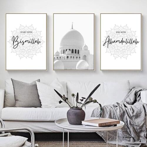 Islamic Mosque Poster Bismillah Gray Print Canvas Flower Muslim Prints Nordic Decorative Picture Painting Modern Mosque Decor