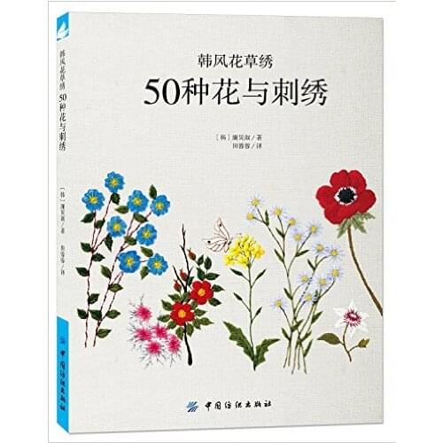 Korean Style Different flowers and Plant of 50 / Chinese embroidery Handmade Art Design Book