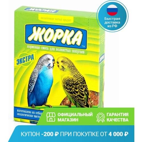 ЖОРКА Products For Birds