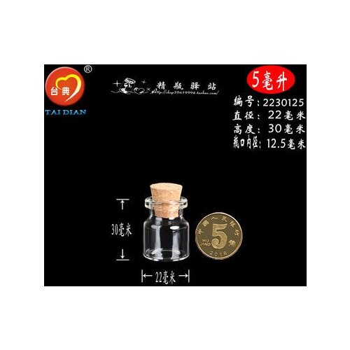 20PCS Mini Small Tiny Empty Clear Empty Wishing Vials with Cork Glass Bottles Jars Containers 22*30*12.5mm 5.0 ML