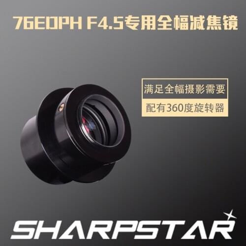 Hercules Focal Reducer F4.5 Flat field mirror for SHARPSTAR 76EDPH Astronomical telescope