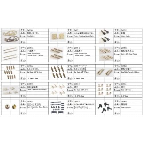 HBX 2098B HBX2098B 1/24 4WD Mini Car Spare Parts all part set 3