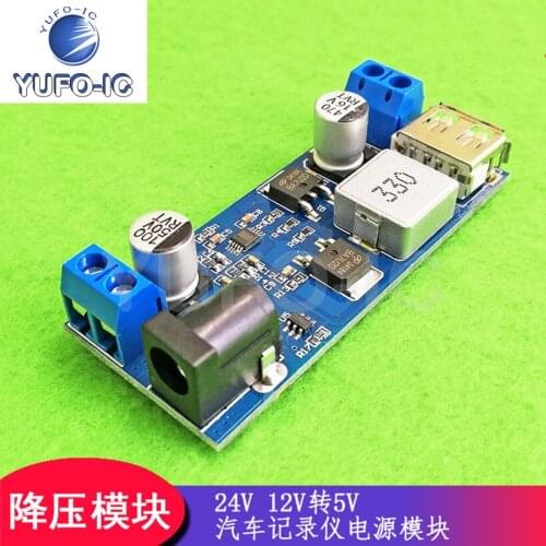 1PCS DC Step-down Module 24v12v Go 5v USB Mobile Phone Charger Vehicle Traveling Data Recorder Car Navigation Power Module