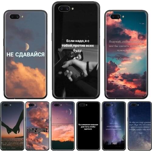 Russian Quote Slogan Letter view Phone Case For OPPO A ax 3 5 3 37 57 59 37 73 75 83 71 2018 11 1k s PRO