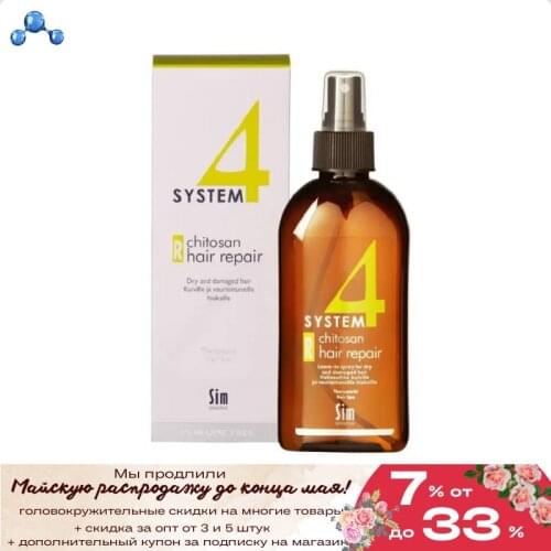 System 4 Hair Oils
