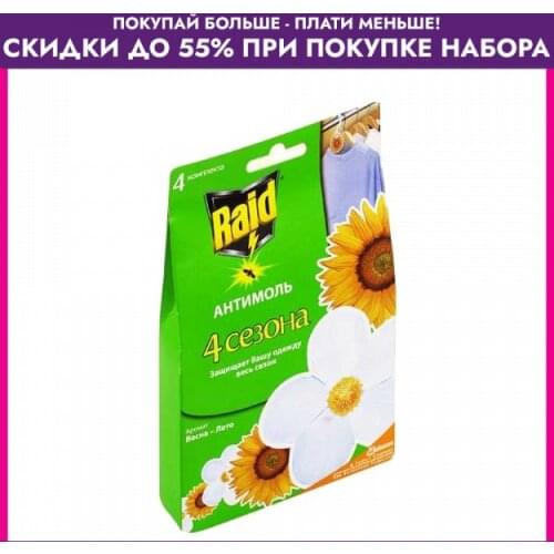 НК RAID Household Chemicals