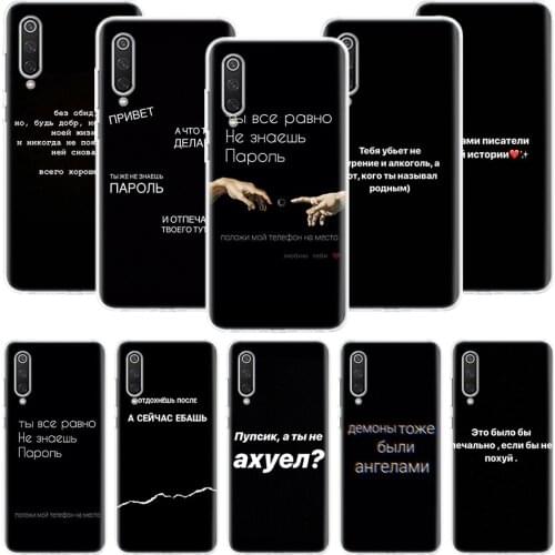 Russian Quotes Letter Words Phone Case For Xiaomi Redmi Note 10 9 8 Pro 9S 8 8T 7 6 5 6A 7A 8A 9A 9C 4X S2 K20 K30 Art Cover Coq