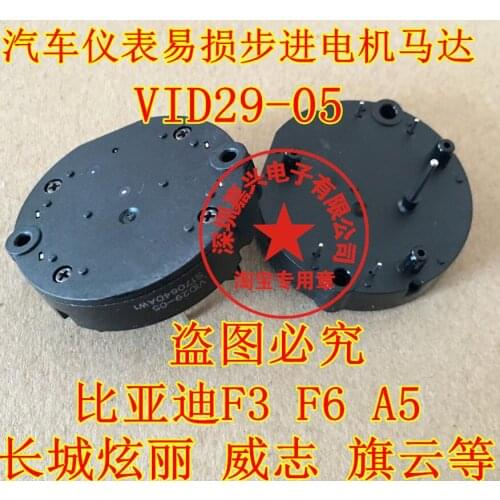 Vid29-05 byd F3 F6 A5 Great Wall xuanli weizhi qiyun and other automobile instrument step motor