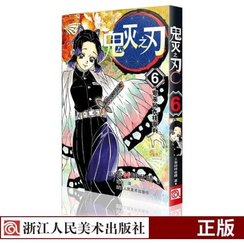 4 Books 6-9 Books Anime Demon Killer Kimetsu No Vol 1-5 Yaiba Japanese Teen Fantasy Science Suspense Thriller Comic Comic Book C
