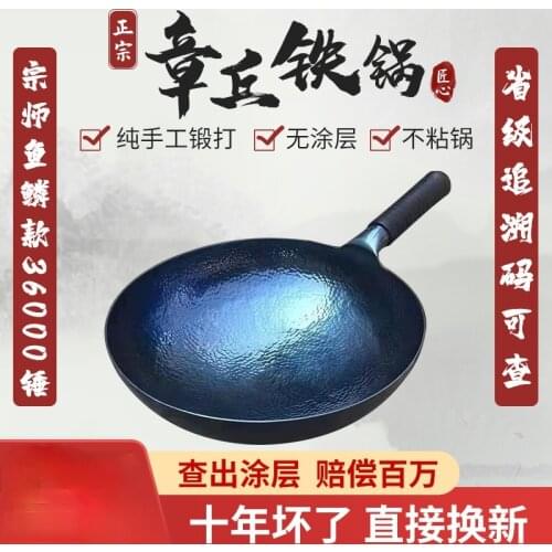 Authentic Shandong Zhangqiu Iron Pan Non-Stick Pan Handmade Forged Household Traditional Old-Fashioned Frying Pan