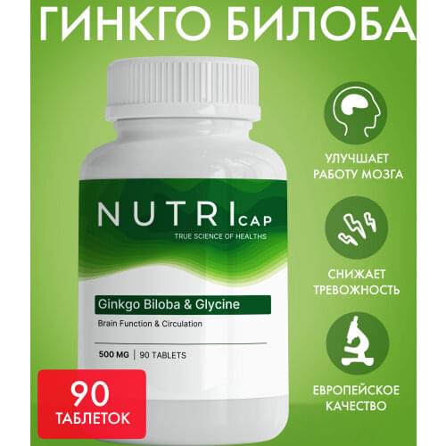 NUTRICAP Plant Extracts