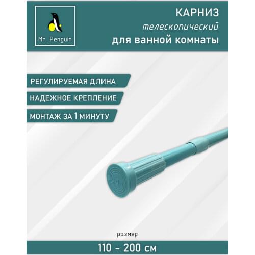 MR Penguin Bath Curtain Bars