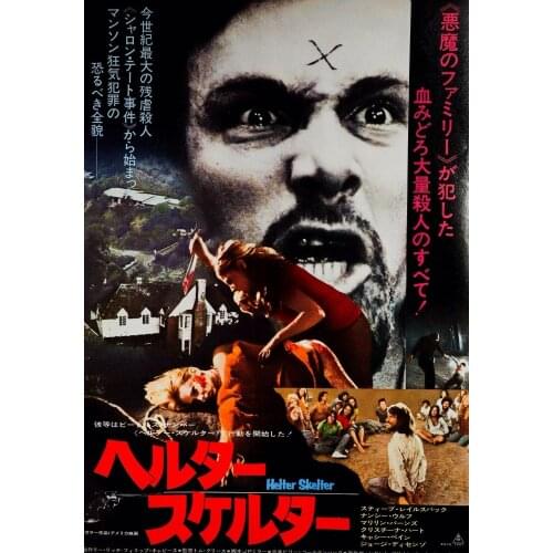 Helter Skelter Japanese MOVIE Art print Silk poster Home Wall Decor