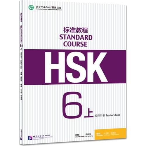 NEW Chinese HSK Teachers Book: Standard Course HSK 6A+6B New Chinese Proficiency Test Level 6 Teaching Chinese Books