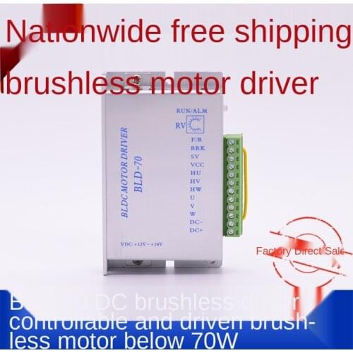 Bld-70 three phase low voltage brushless DC driver can drive brushless Hall motor under 70W