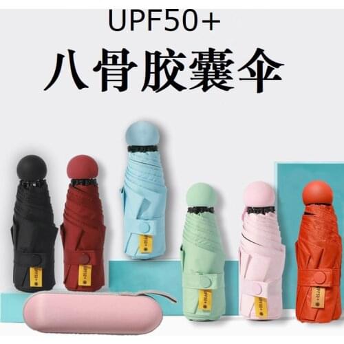 Five-Fold Black Glue Parasol Capsules Sunny and Rainy Dual-Use Sun Umbrella Mini Folding Sunshade Pocket Umbrella