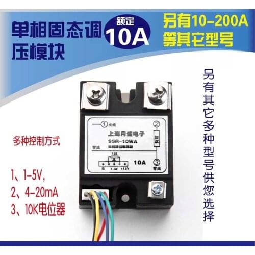 Single-phase AC Solid State Voltage Regulator/temperature Control/SSR-10WA (10A25A40A) Thyristor