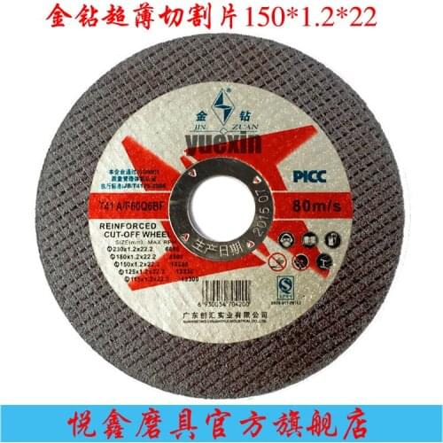 Diamond cutting blade ultra-thin stainless steel dual cutting sheet metal cutting wheel 150*1.2*22