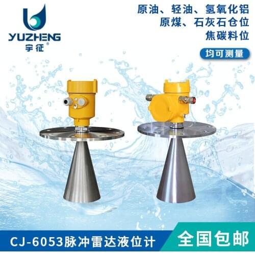 Customized 6G Pulse Radar Level Meter Ambrera CJ6053 Low Frequency Horn Radar Level Meter