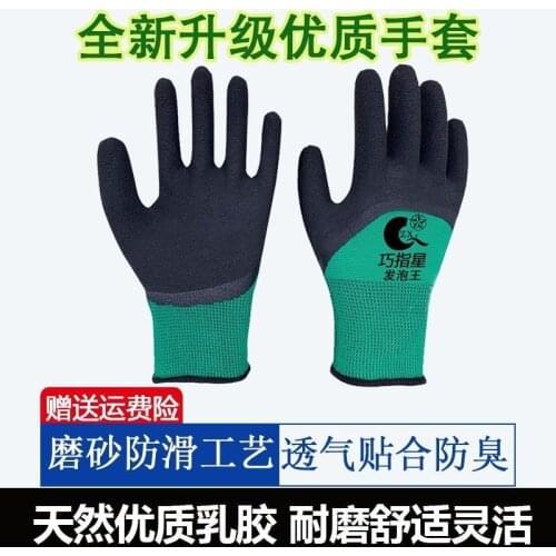 6 pairs of genuine gloves labor insurance wear-resistant non-slip men and women work site rubber latex rubber labor insurance