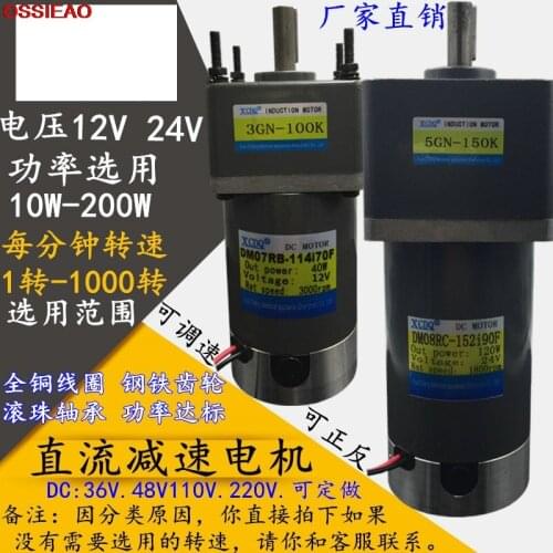 DC2V 24V 30W 40W 60W 120W 150W 200W DC gear motor reversing high power torque motor 10 turn to 600 rpm