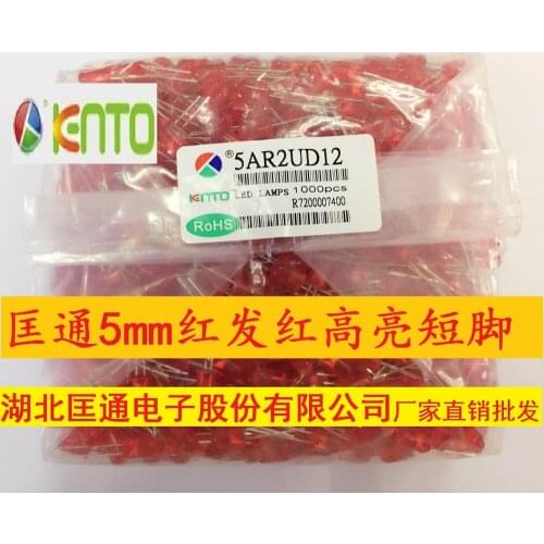 5AR2UD12 Inline LED 5mm red hair red highlight short foot 5mm red light highlight round head red light 5mm red light short foot